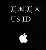 美国苹果ID（独享）未开通icould