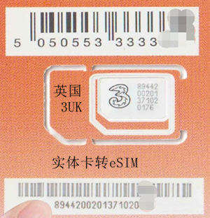 英国threeUK手机号eSIM